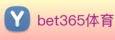 bet365体育网址 Logo